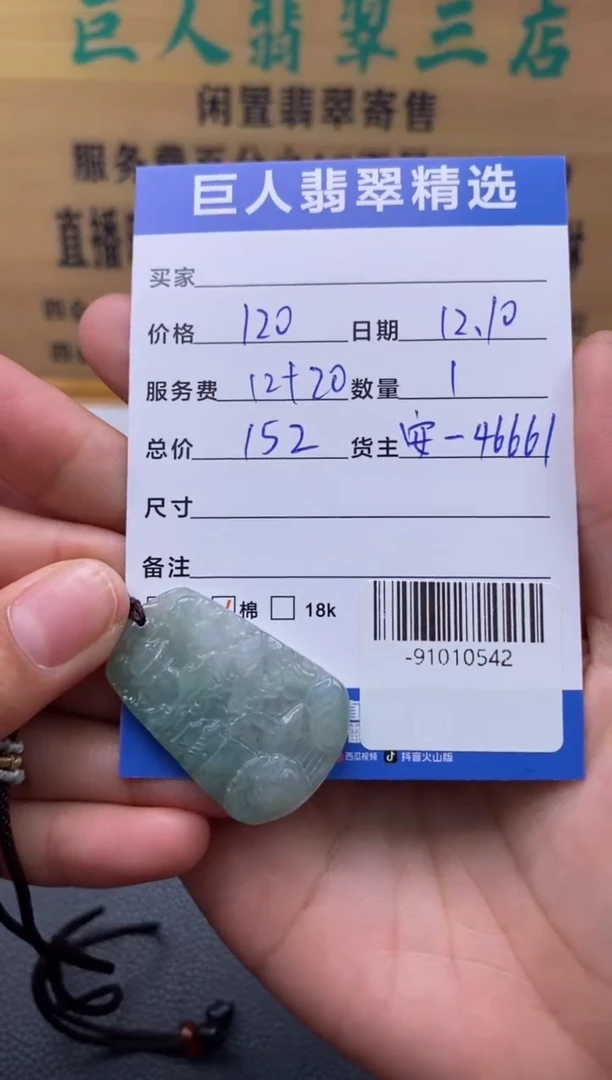 颈饰未镶嵌翡翠多人-91010542