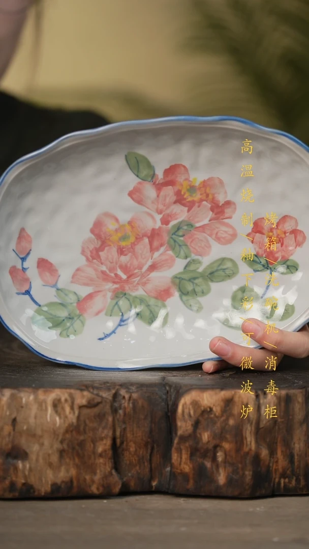 瓷片景德镇高温釉下彩可微波烤箱洗碗机