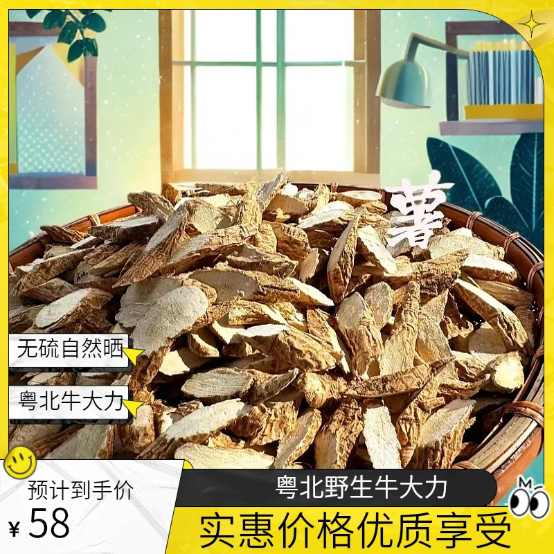 粤北野生无硫无添加牛大力粉质根薯自然晾晒250克500克农产品根茎