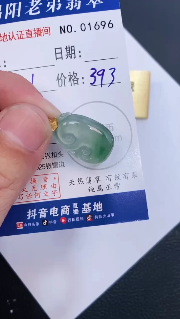 翡翠18K金镶嵌颈饰天然缅甸A货翡翠