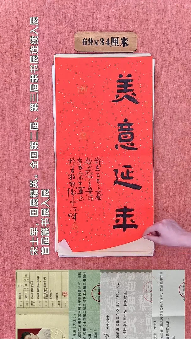 书法364        宋老师书法作品