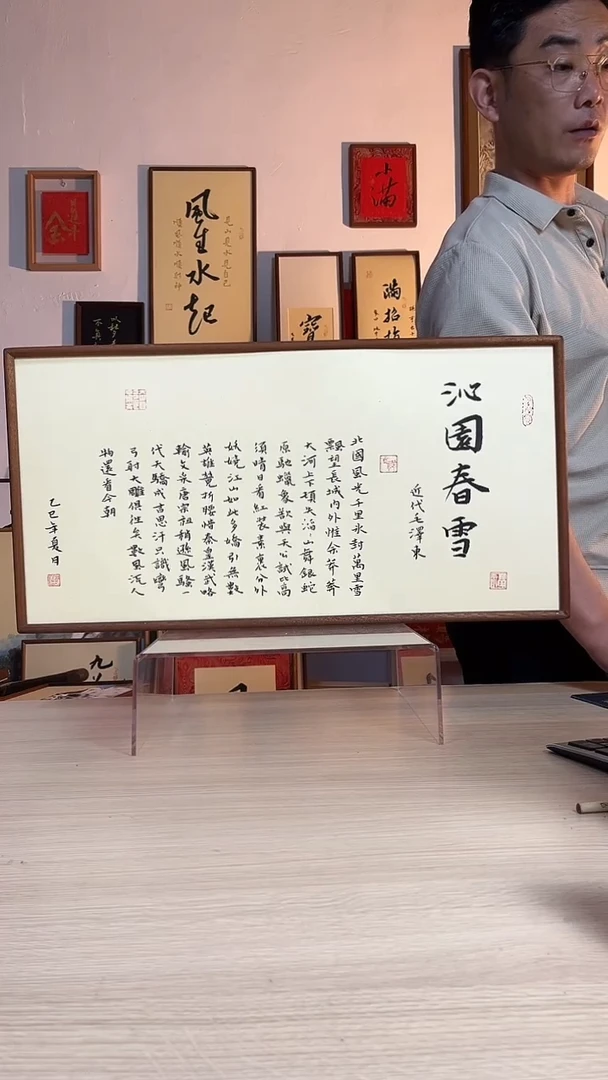 书法书法书法实木榫卯带框