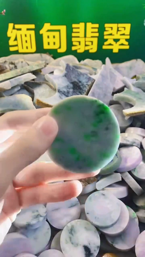 裸石翡翠天然缅甸翡翠315