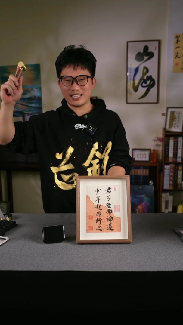 【闪购商品】书法书法 10寸框书法摆件047