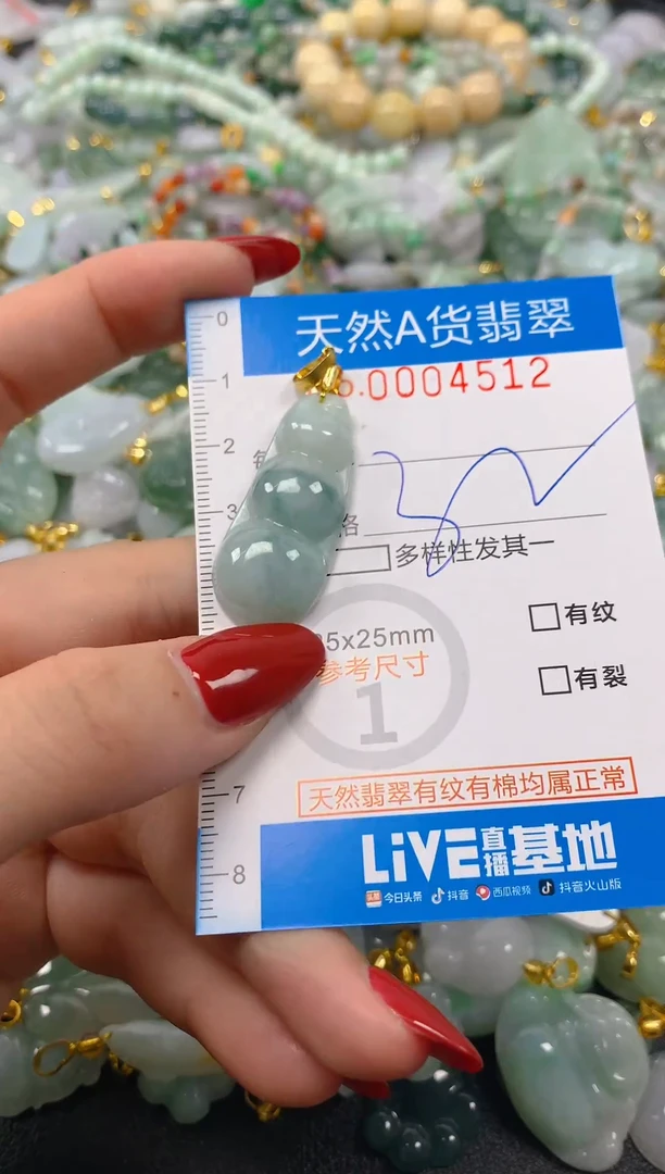 颈饰未镶嵌翡翠净货挂件-4512