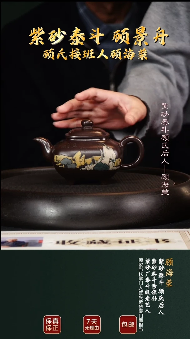 茶壶紫砂GHR41传炉顾氏紫泥320cc