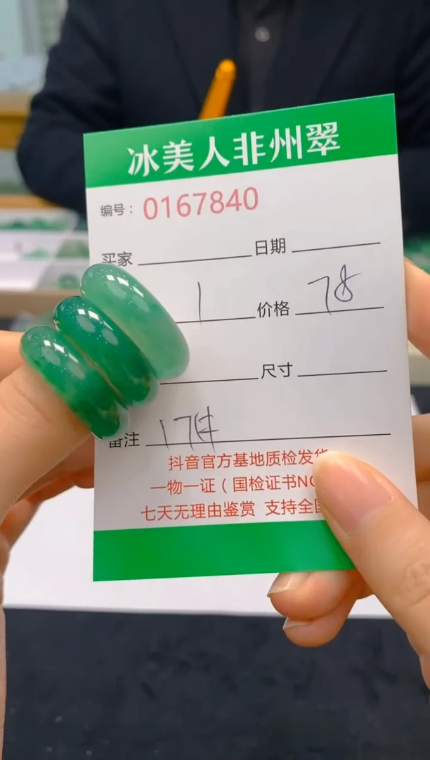 【闪购商品】石英质玉戒圈未镶嵌840