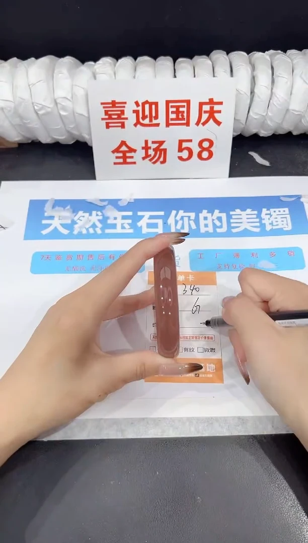 未镶嵌手镯石英质玉340-61