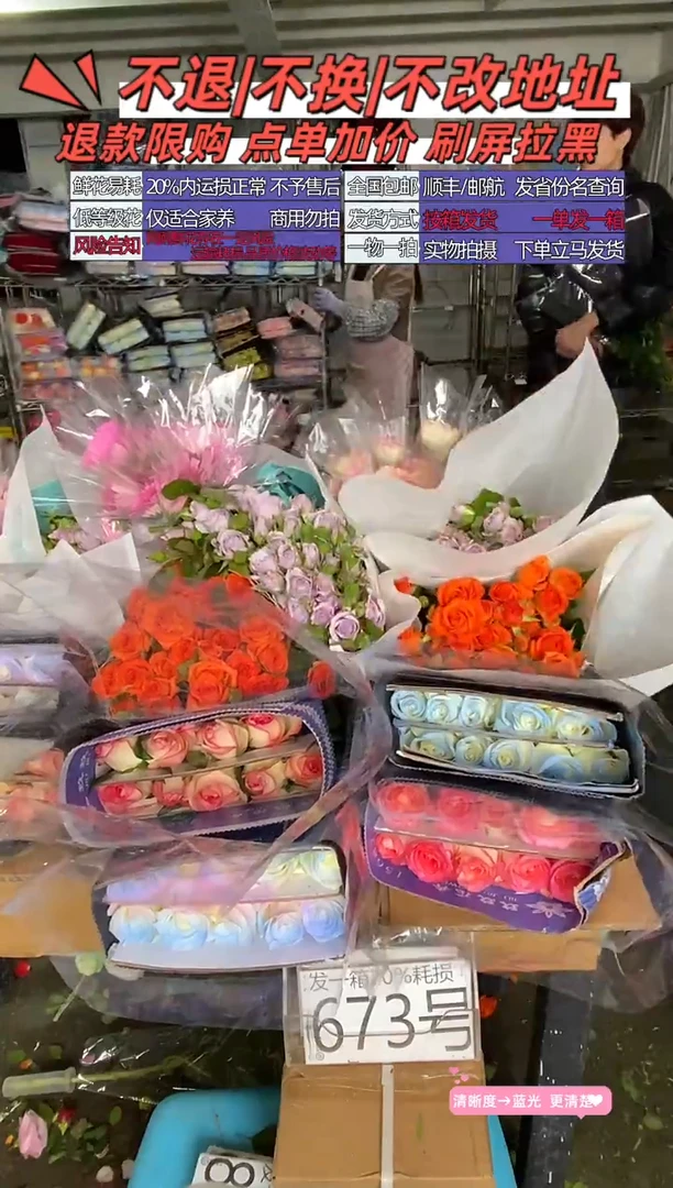 673号♥含20%耗损发一箱