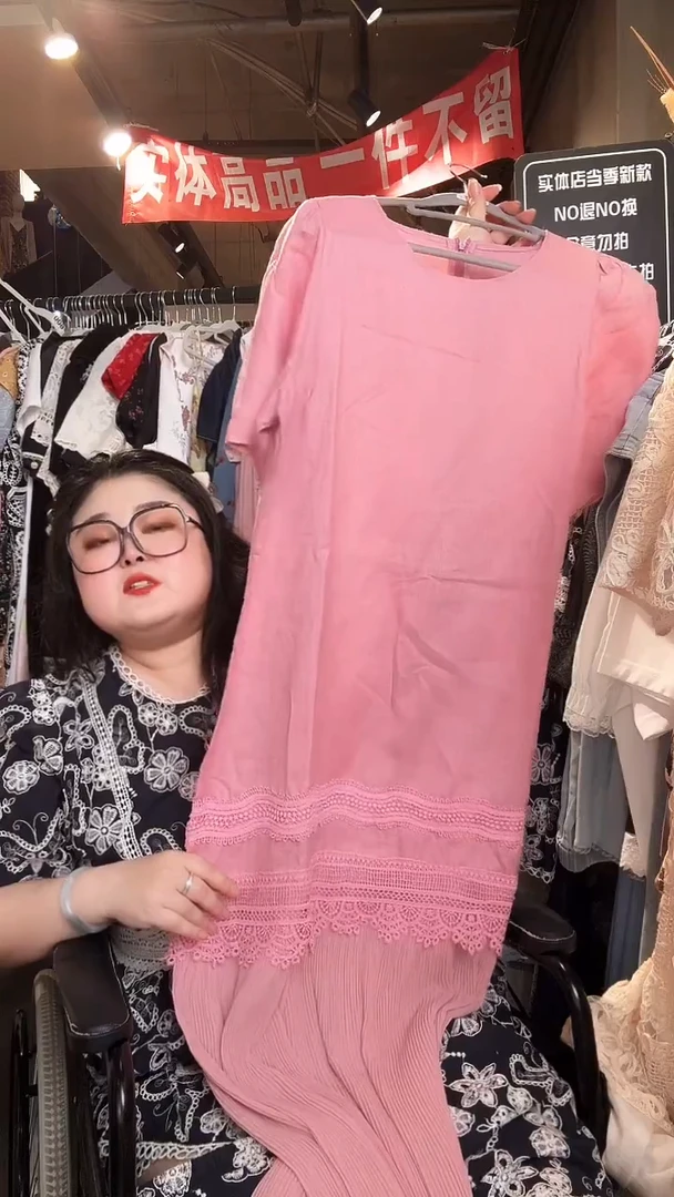 孤品一件不留不留140