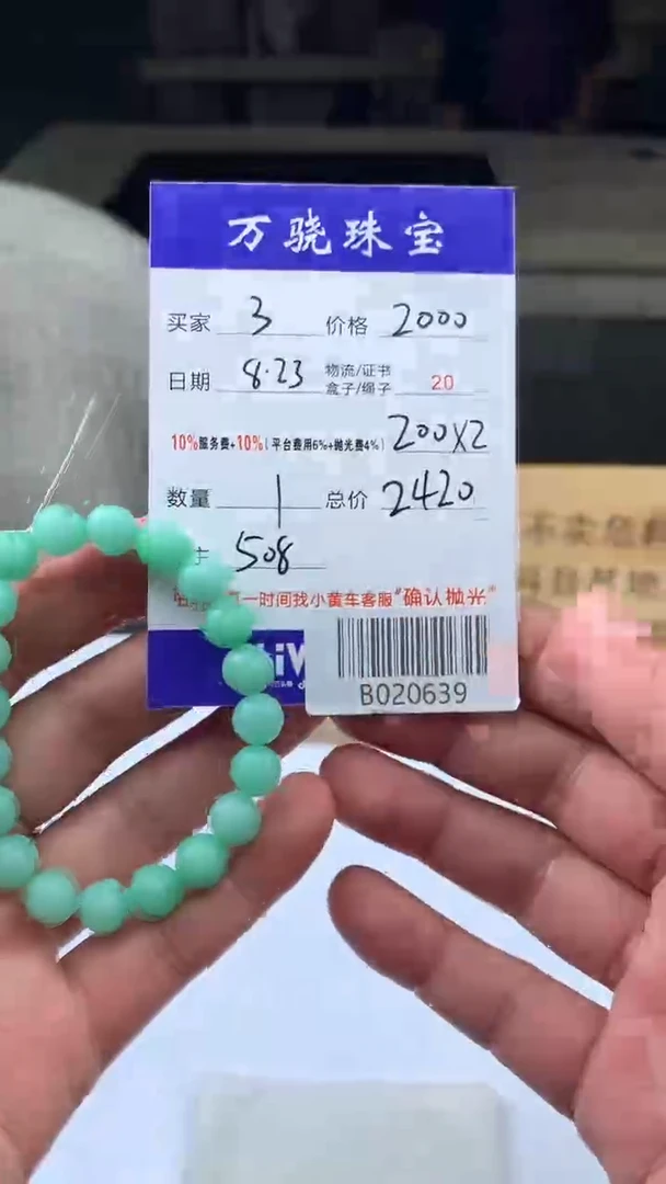 未镶嵌定制翡翠苹*  B020639