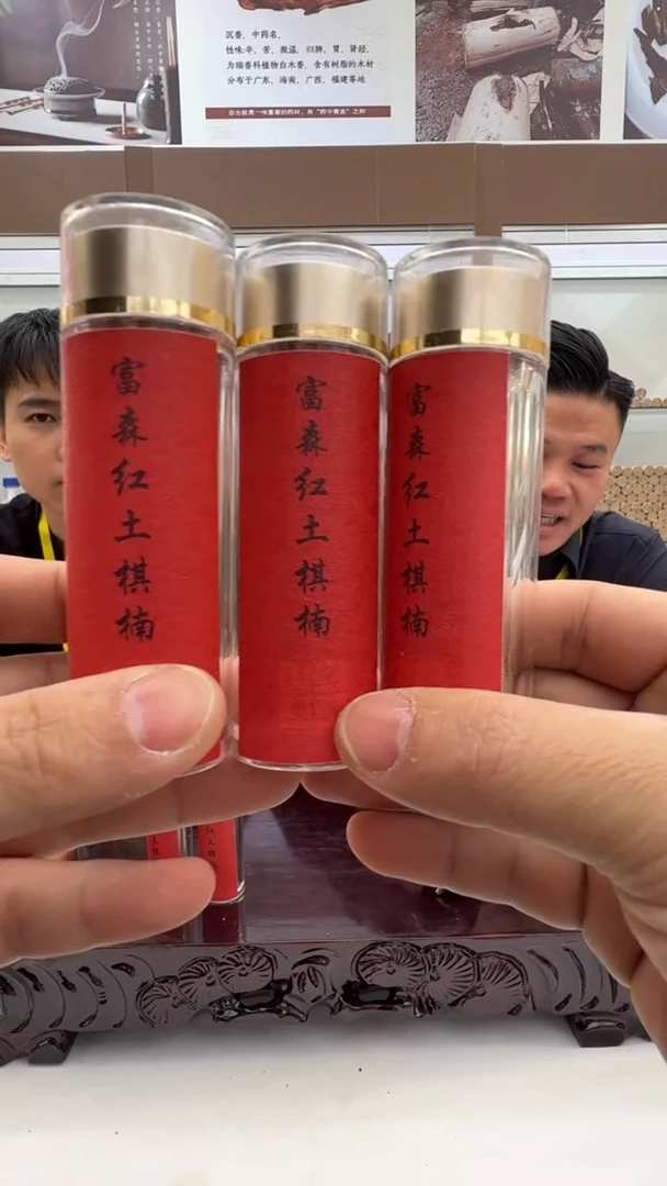 林家香业--富森红土棋楠小祥云