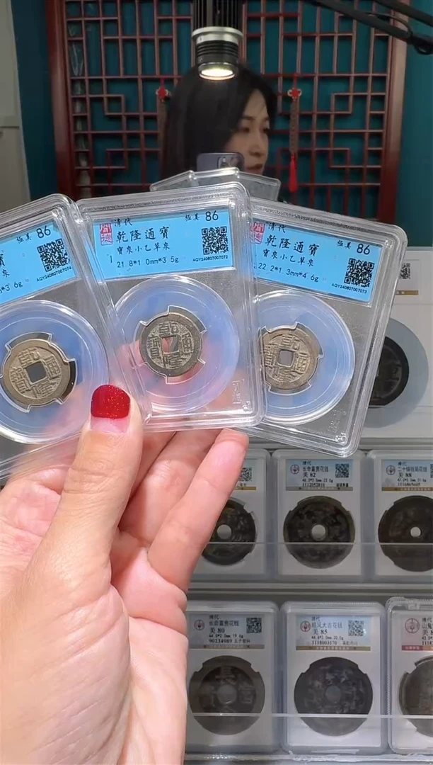 【闪购商品】铜nn乾隆通宝破盒不退不换