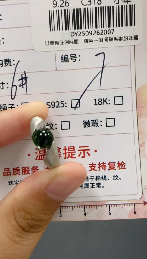 未镶嵌定制翡翠天然翡翠A货7