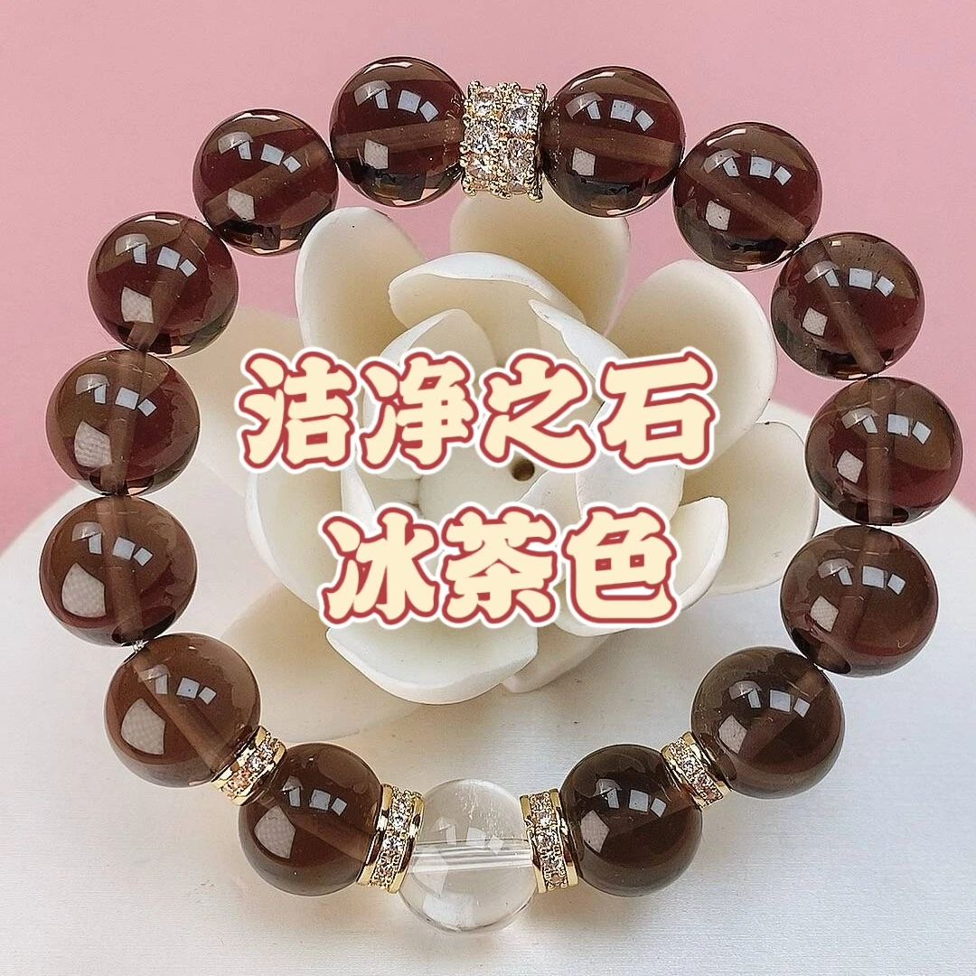【洁净之石】美拉德配色 冰茶色 原创大颗粒设计款手链 戴右手洁净