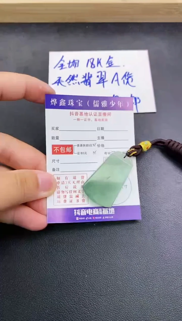 颈饰未镶嵌翡翠天然翡翠A货赠皮绳