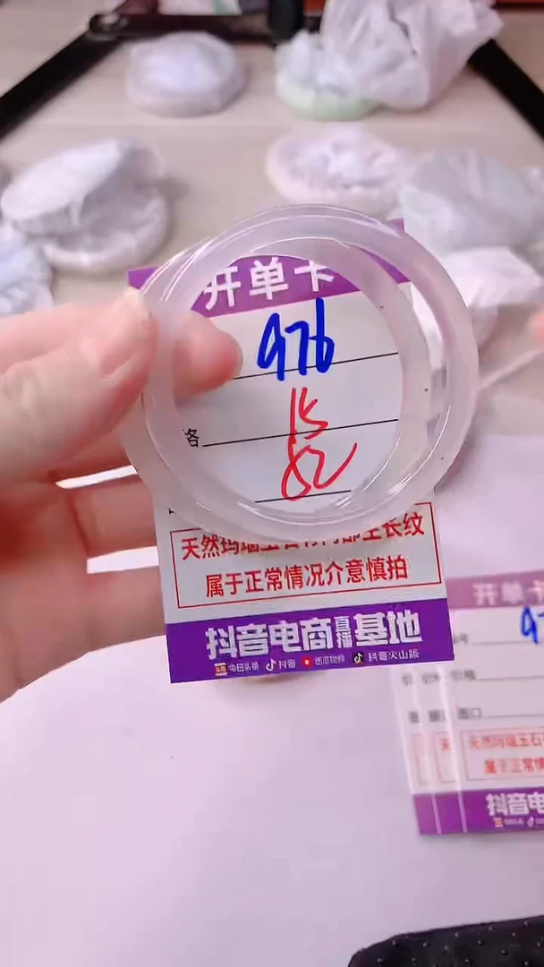 手镯玛瑙/玉髓未镶嵌976