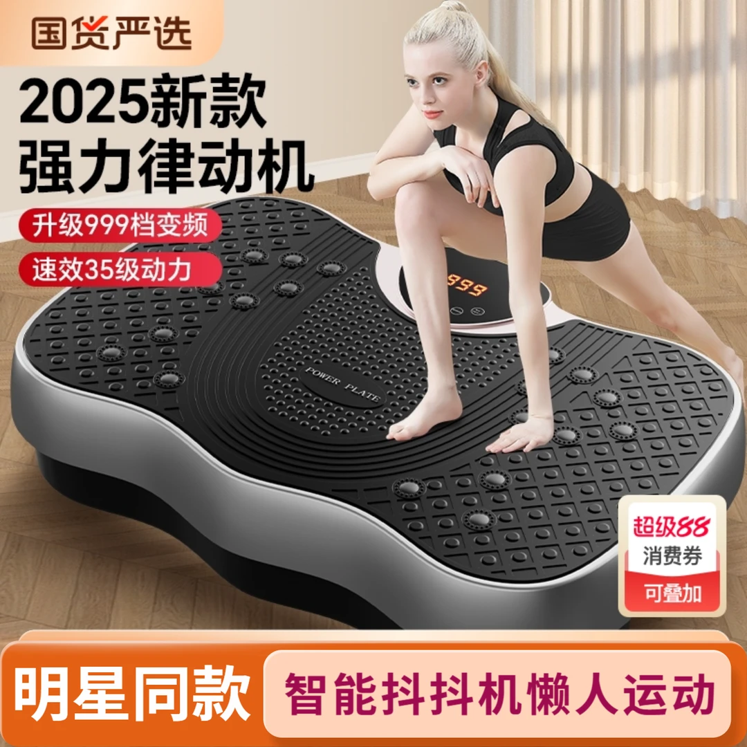 懒人运动家用抖抖机健身器材慢跑踏步律动机踏步机