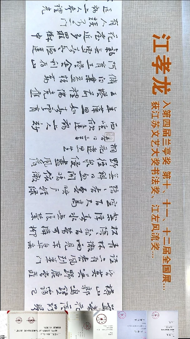 书法D****9江孝龙书法福利17*69诗五首
