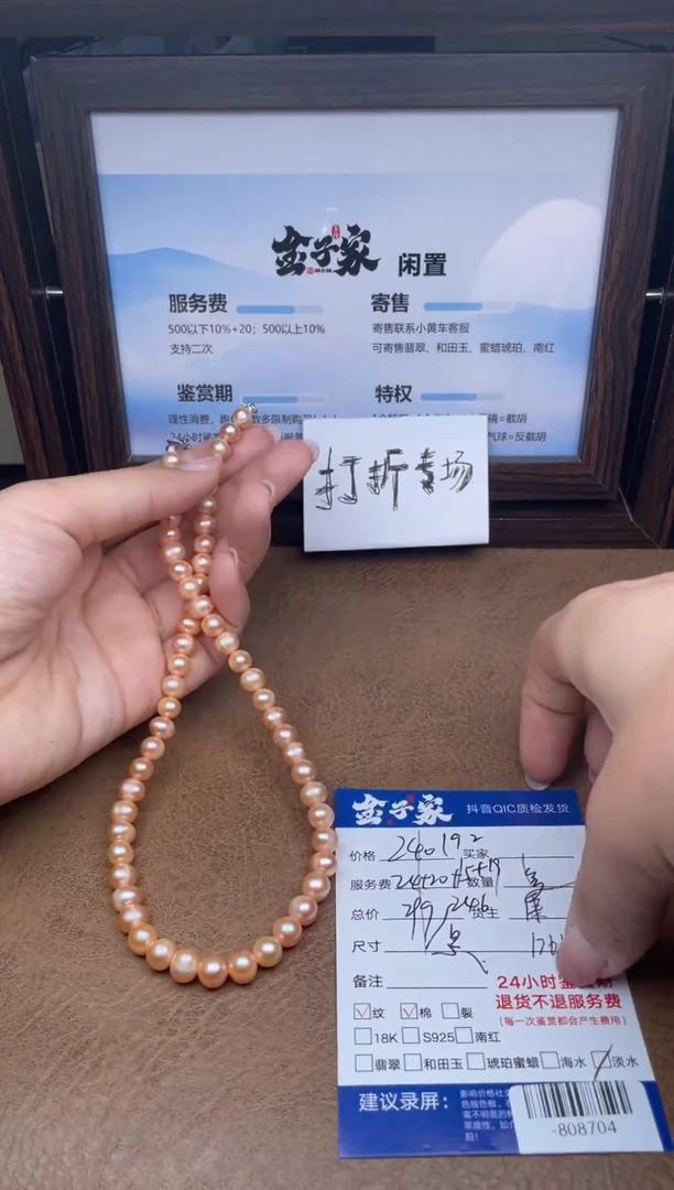 颈饰未镶嵌淡水珍珠多人-808704
