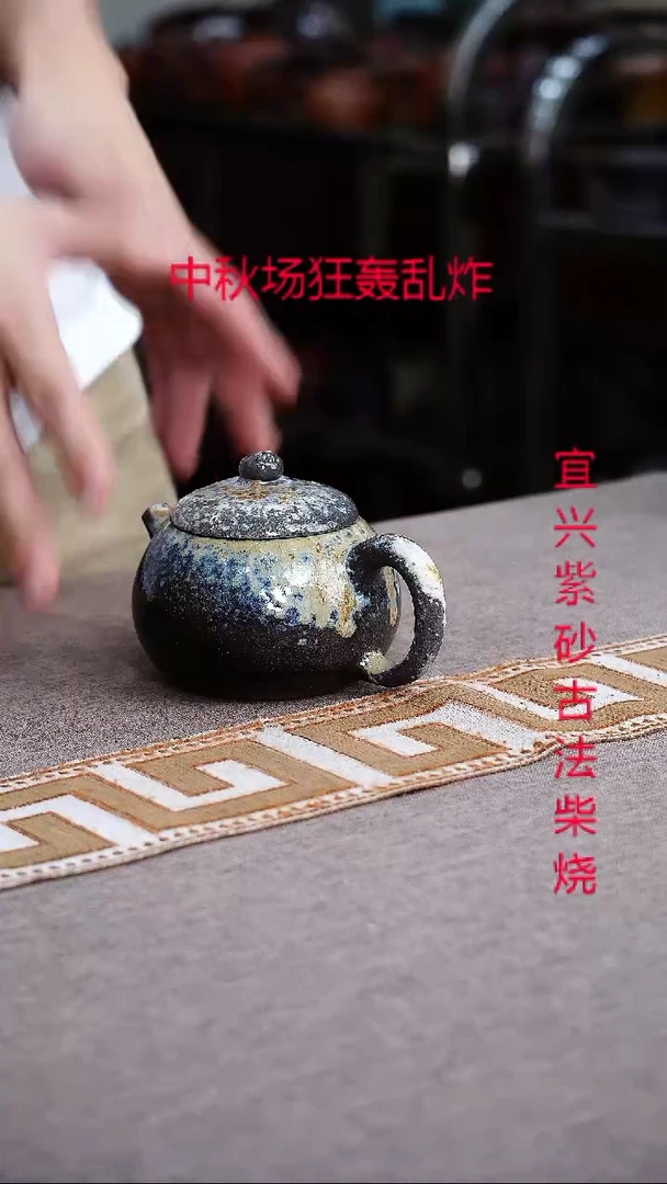 茶壶紫砂宜兴紫砂柴烧壶