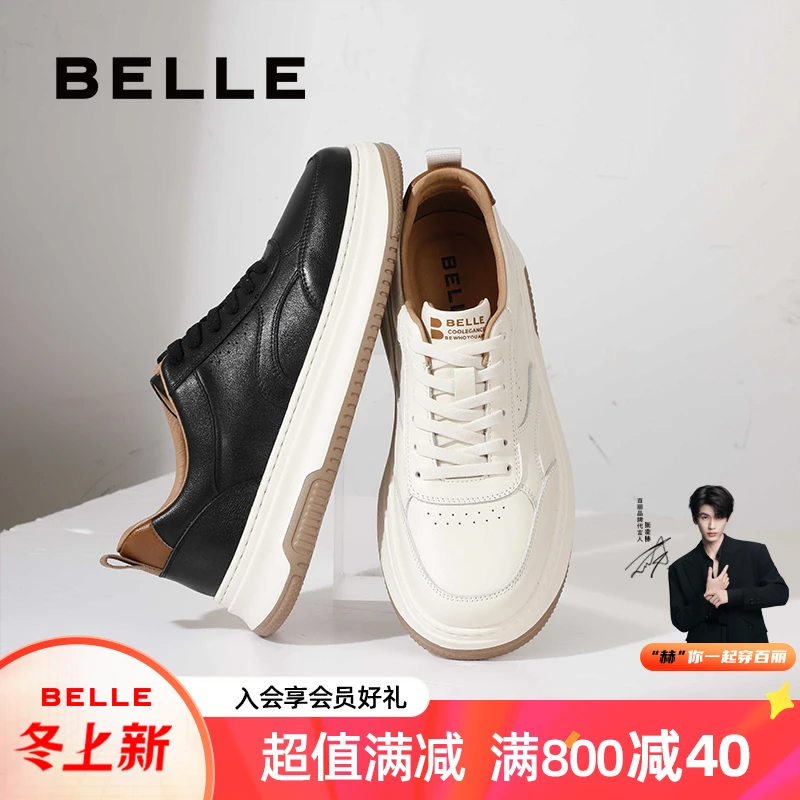 百丽时尚秋季小白鞋男潮鞋春季新牛皮革轻便厚底休闲板鞋A1480AM4