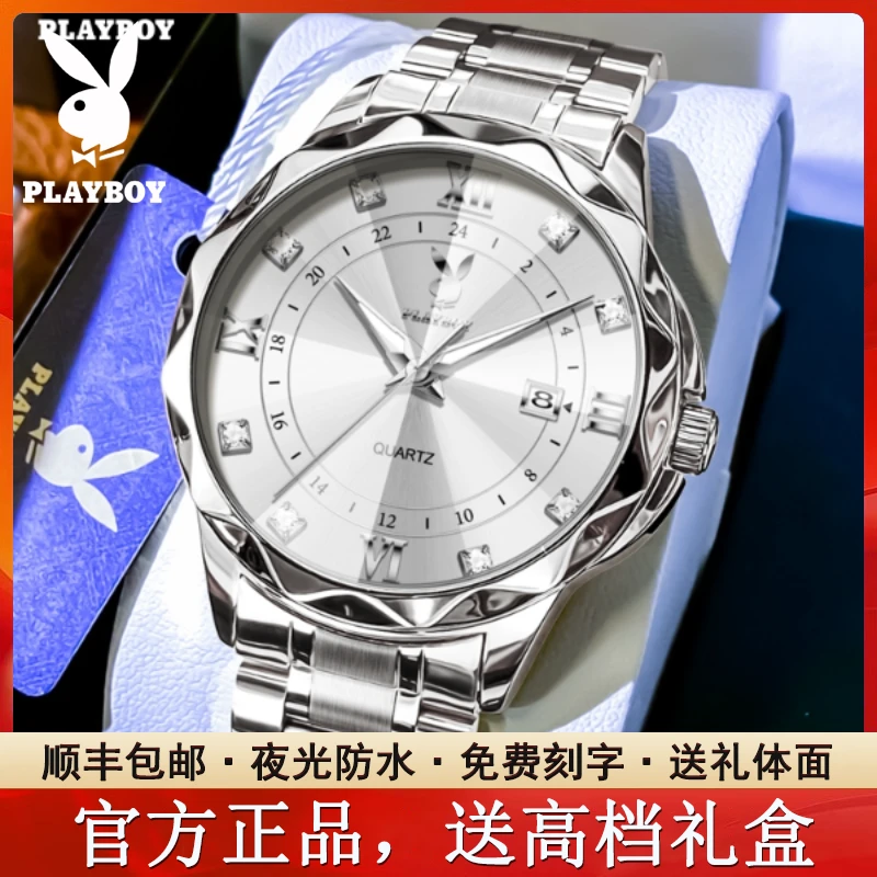 花花公子男士手表男款机械表防水商务学生正品名牌潮流石英男腕表