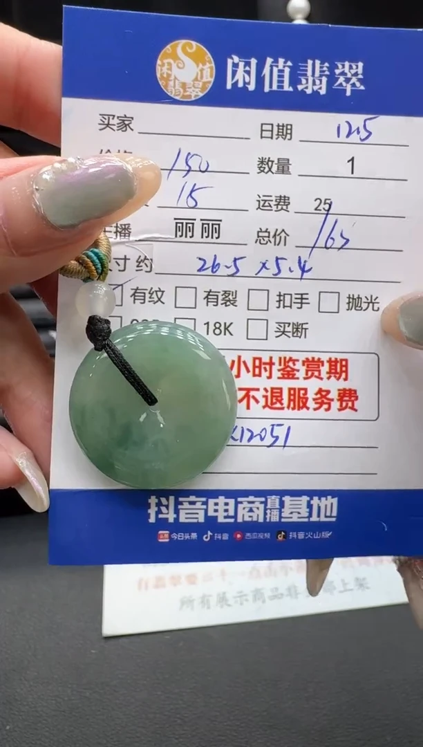 吊坠(不含链)未镶嵌翡翠@*翡翠吊坠