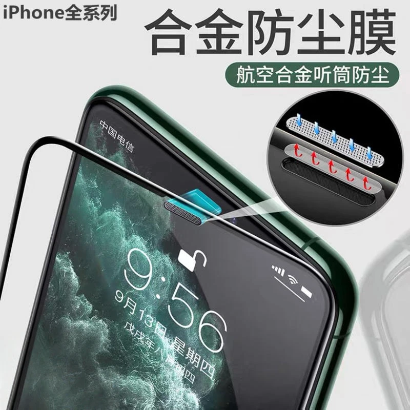 适用苹果15防偷窥钢化膜iphone14promax防尘网13全屏12手机膜11