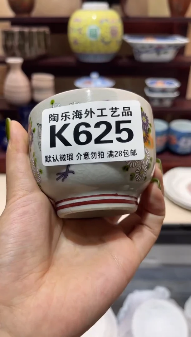 瓷片用****7          K625