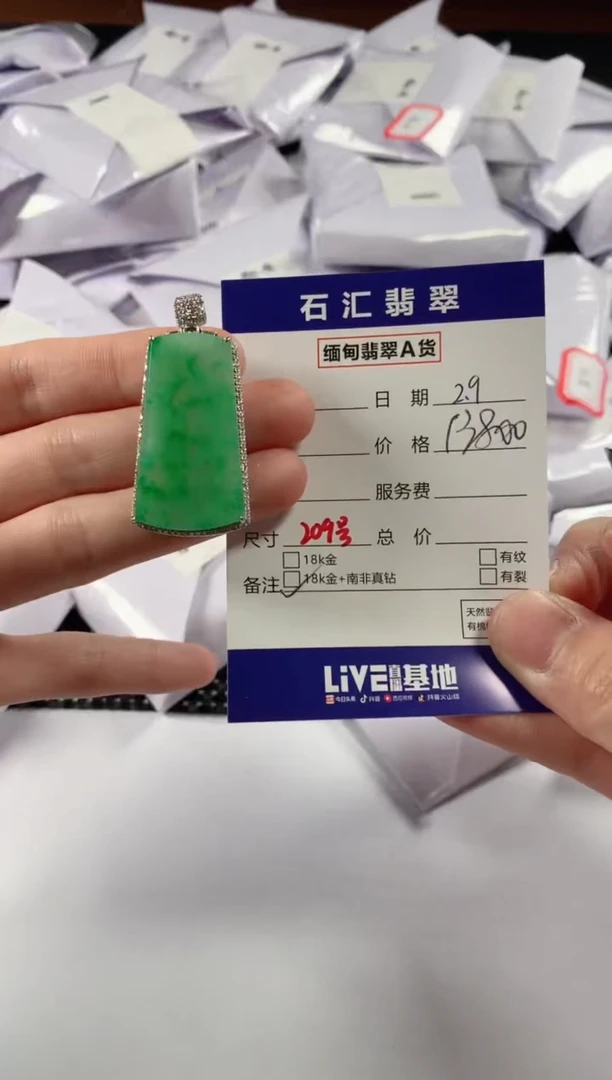 【闪购商品】翡翠颈饰18K金镶嵌11111111