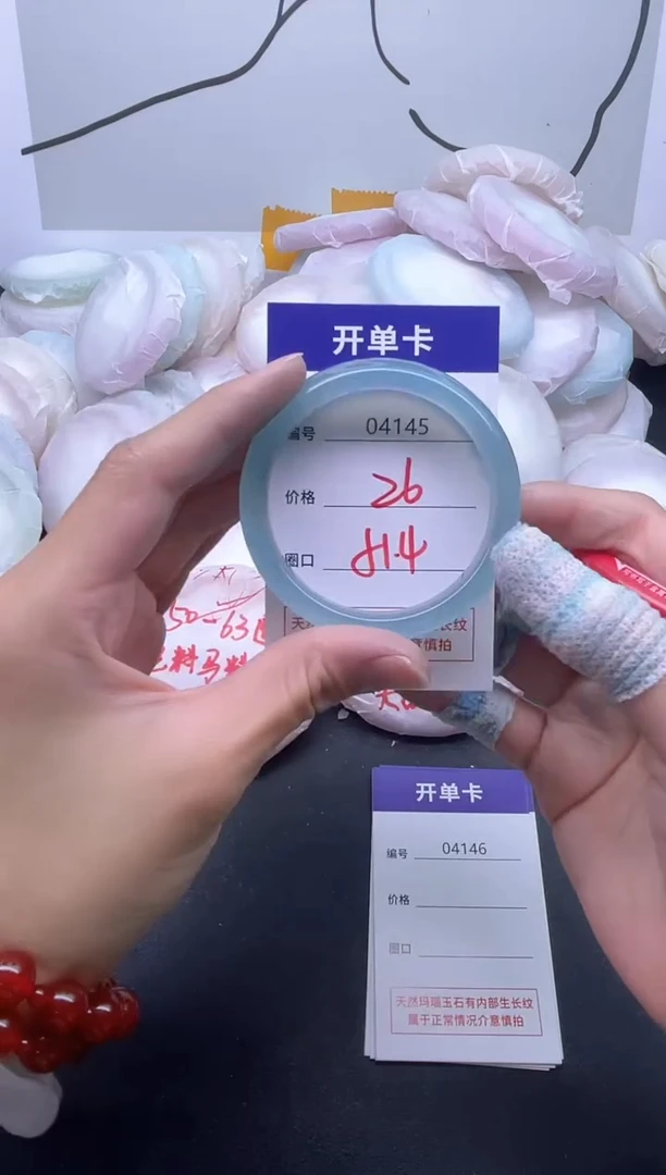 手镯玛瑙/玉髓未镶嵌4145