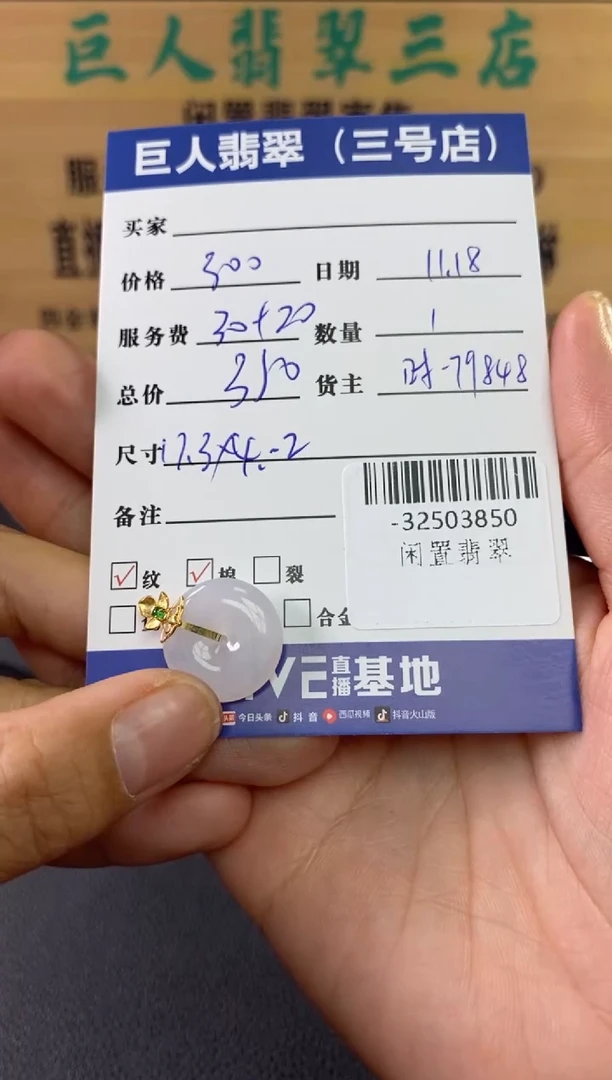 颈饰18K金镶嵌翡翠多人-32503850