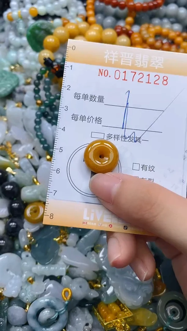 翡翠未镶嵌颈饰闪购0172128多样性发其一