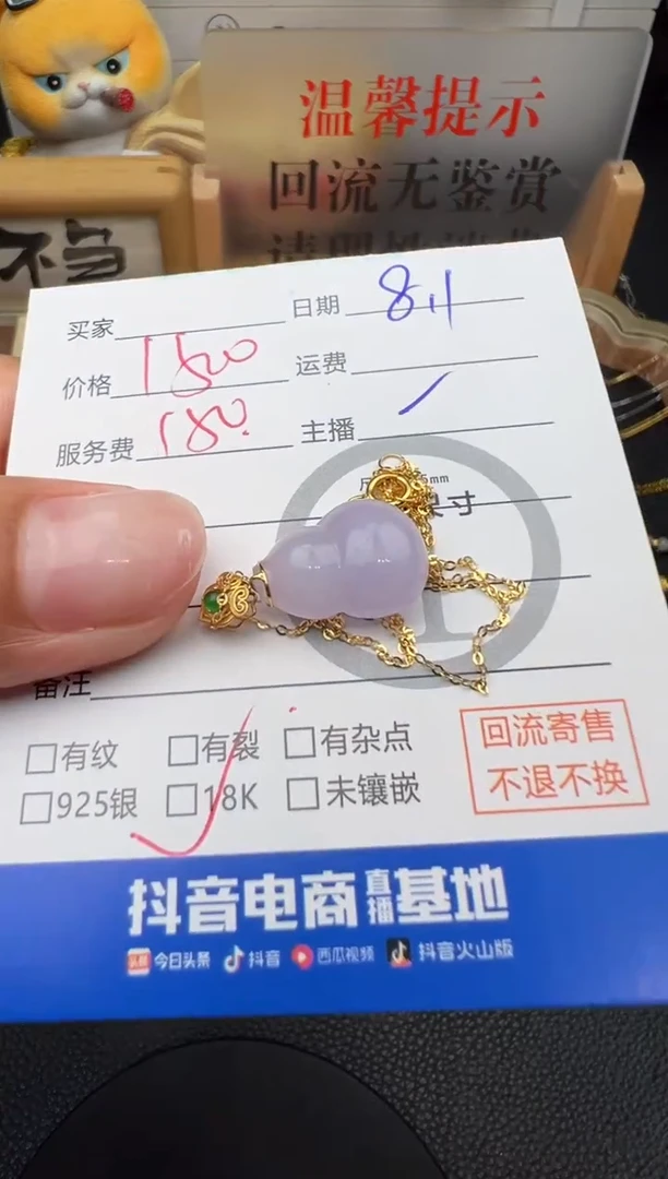 翡翠18K金镶嵌吊坠(赠链)葫芦-7340