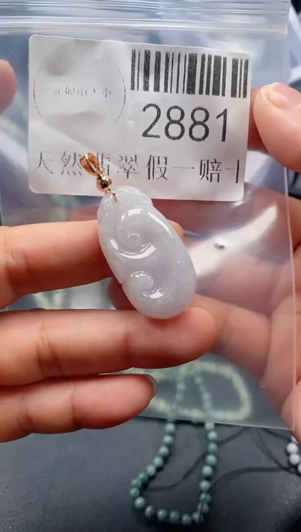 翡翠未镶嵌吊坠(不含链)2881