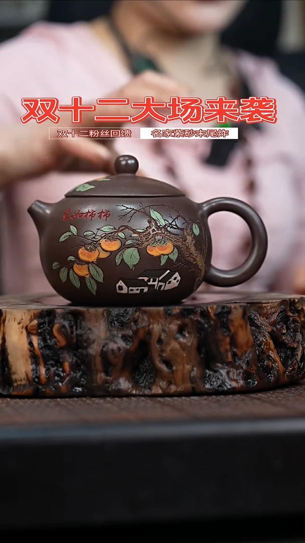 宜兴岁颐传砂原矿全手33