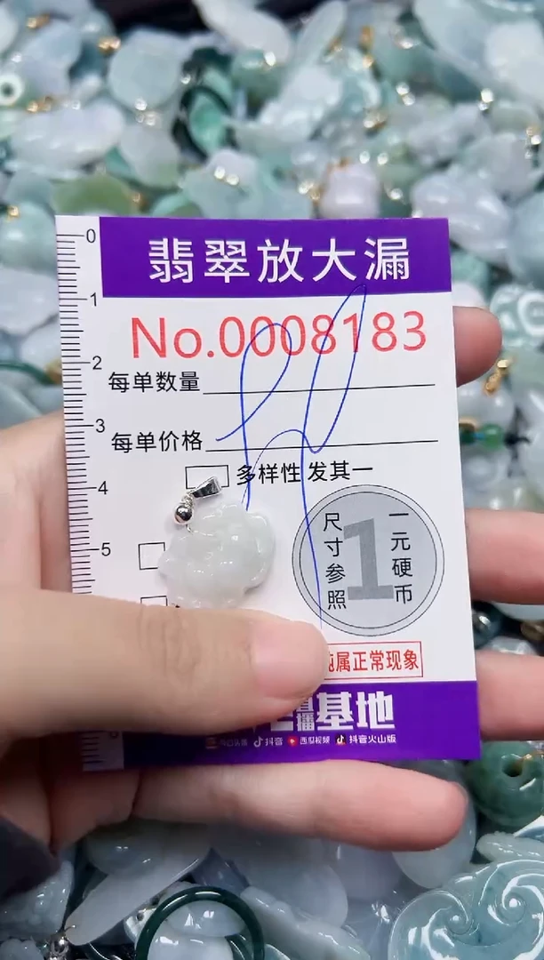颈饰未镶嵌翡翠8183