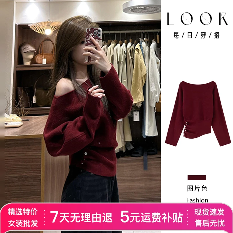 秋冬季百搭红色斜肩针织毛衣女2025年新款高级感大衣内搭露肩上衣