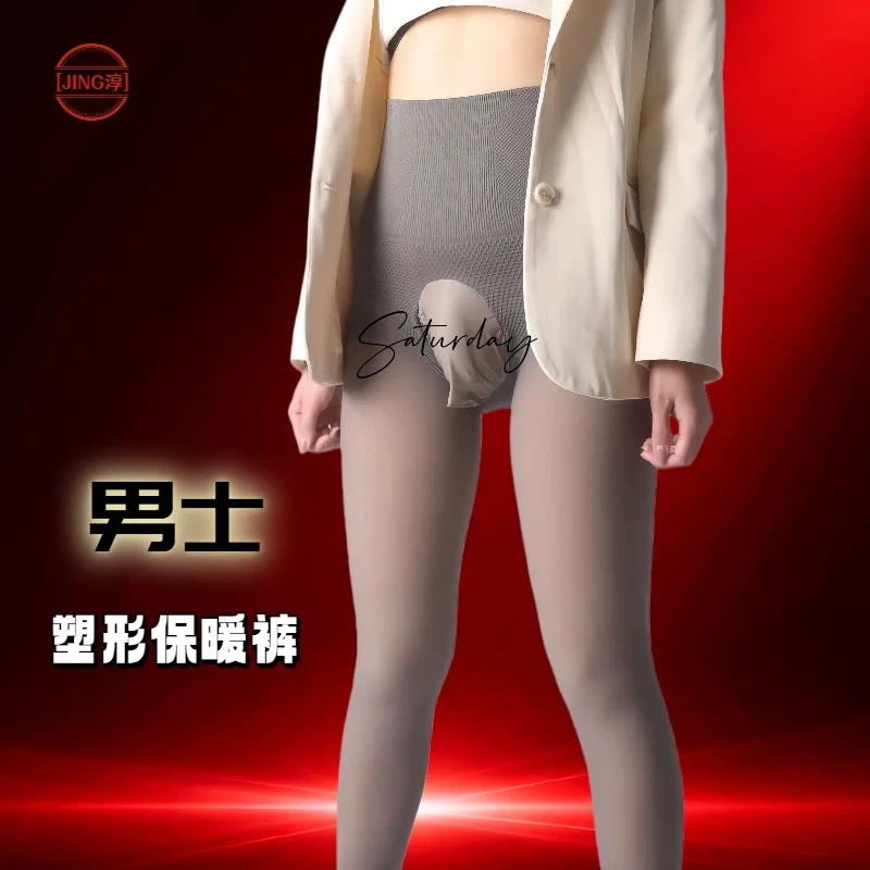 男士秋冬性感修身透肤裤加厚打底裤光腿神器高腰收腹提臀保暖裤