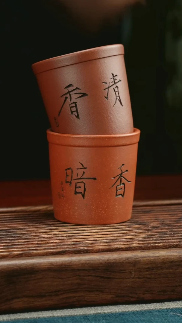 【闪购商品】紫砂茶杯清香暗香