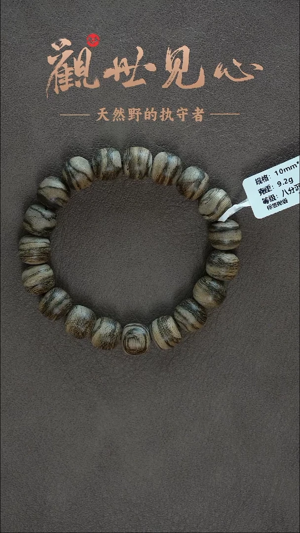 手串沉香正区达拉干桶珠花珠  10mm*11mm