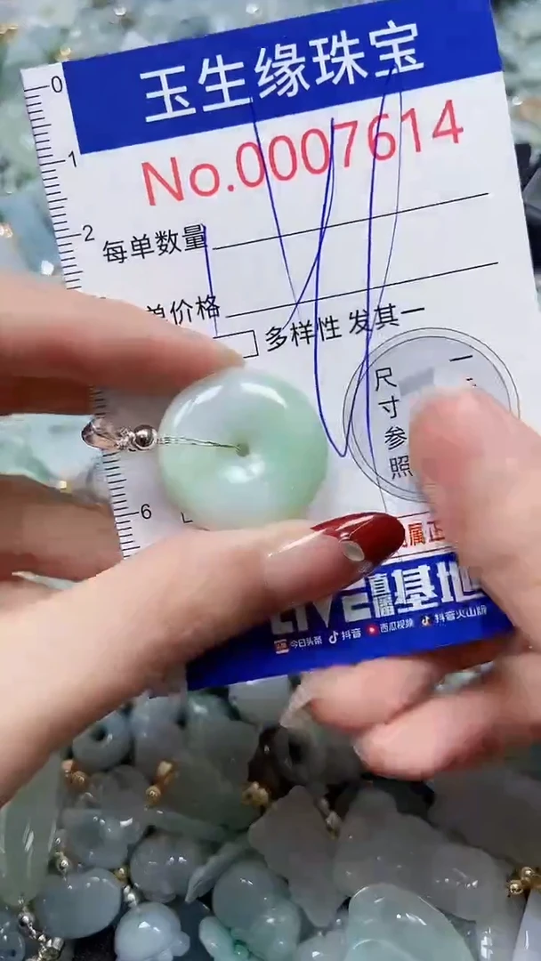 【闪购商品】翡翠颈饰未镶嵌闪购00007614