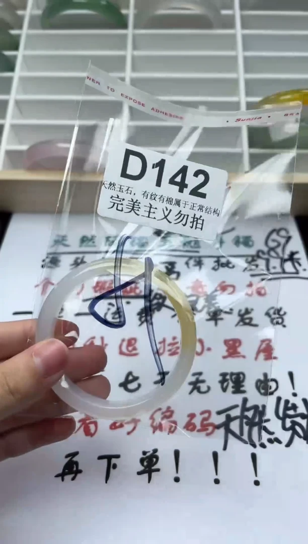 手镯玛瑙/玉髓未镶嵌51