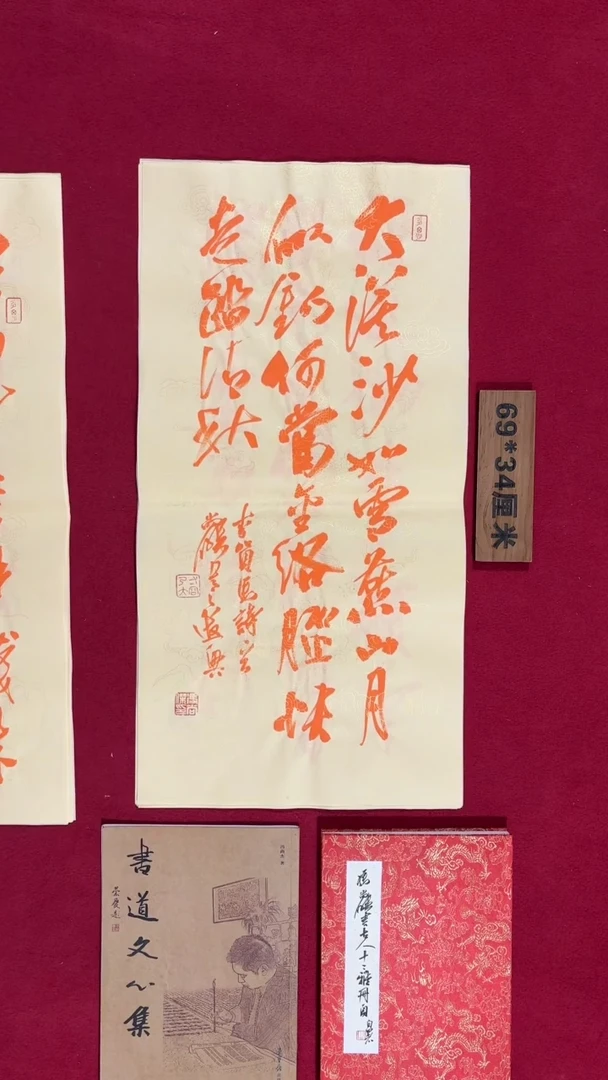 书法冯尚杰老师书法福利