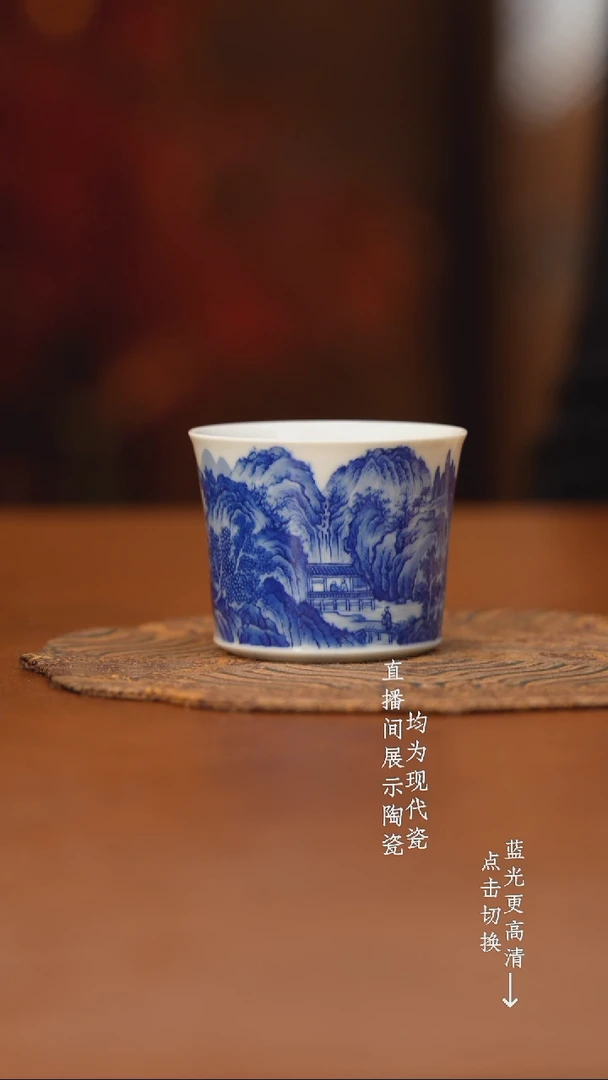 杯看山柴窑青花山水