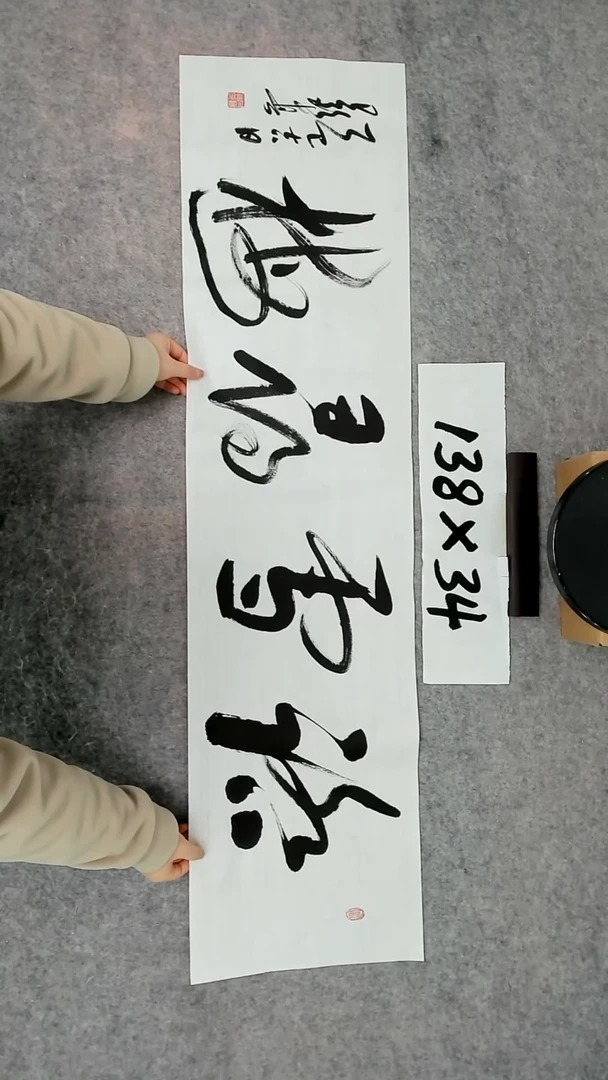 书法吕老师书法作品