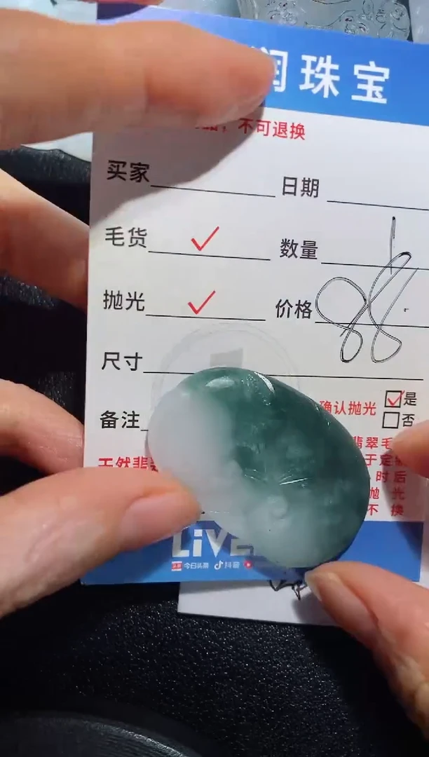 定制翡翠未镶嵌?***下23123158123123