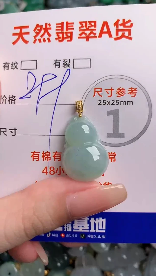 翡翠18K金镶嵌颈饰0415122614