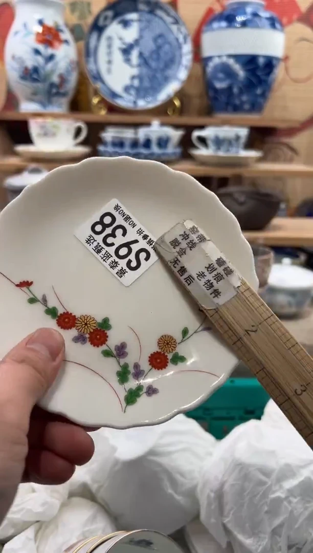 瓷片毅瓷片------S938